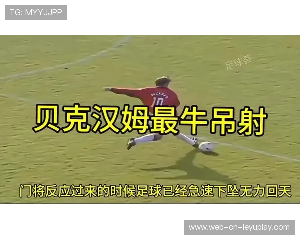 曼联那脚世界波太解气，全场沸腾，曼联波霸是谁